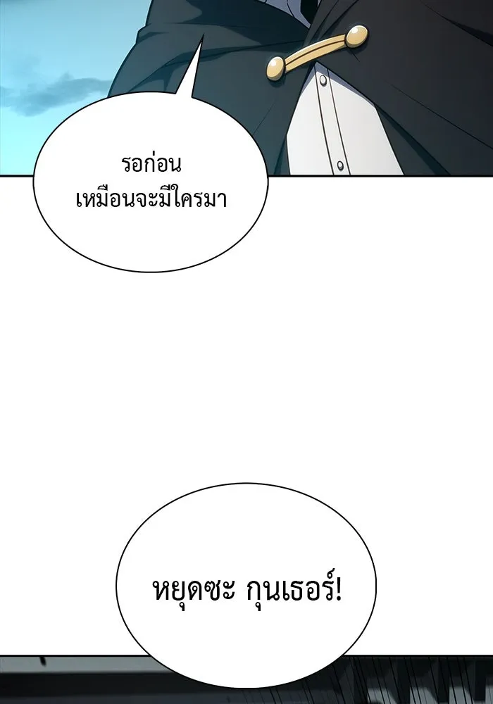 The Regressed Son of a Duke is an Assassin – ลูกชายคนเล็กของดยุกคือมือสังหาร Chap 47 - Next Chap 48