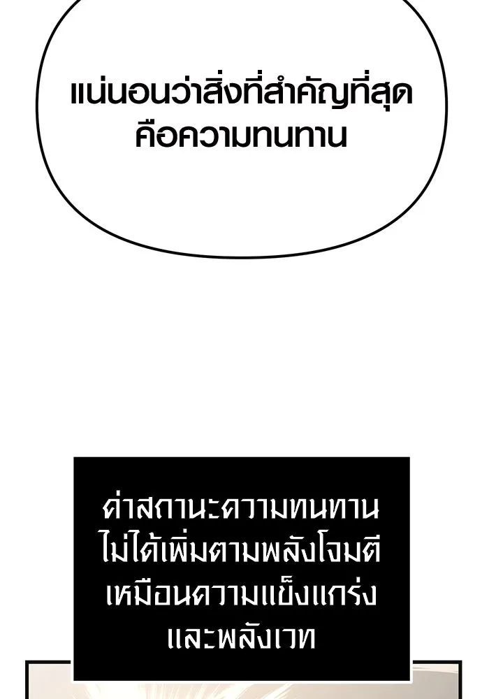 I Obtained a Mythic Item – พลิกชะตาคว้าไอเทมระดับเทพ Chap 4 - Next Chap 5