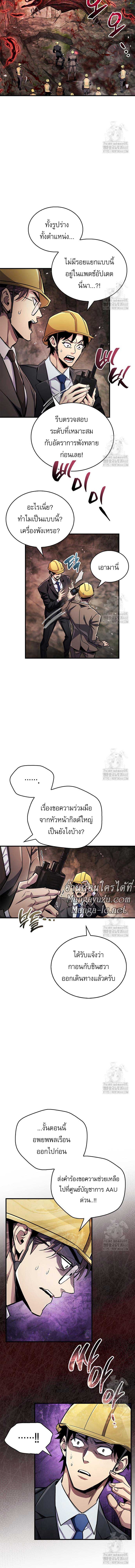 The Player Hides His Past Chap 61 - Next Chap 62