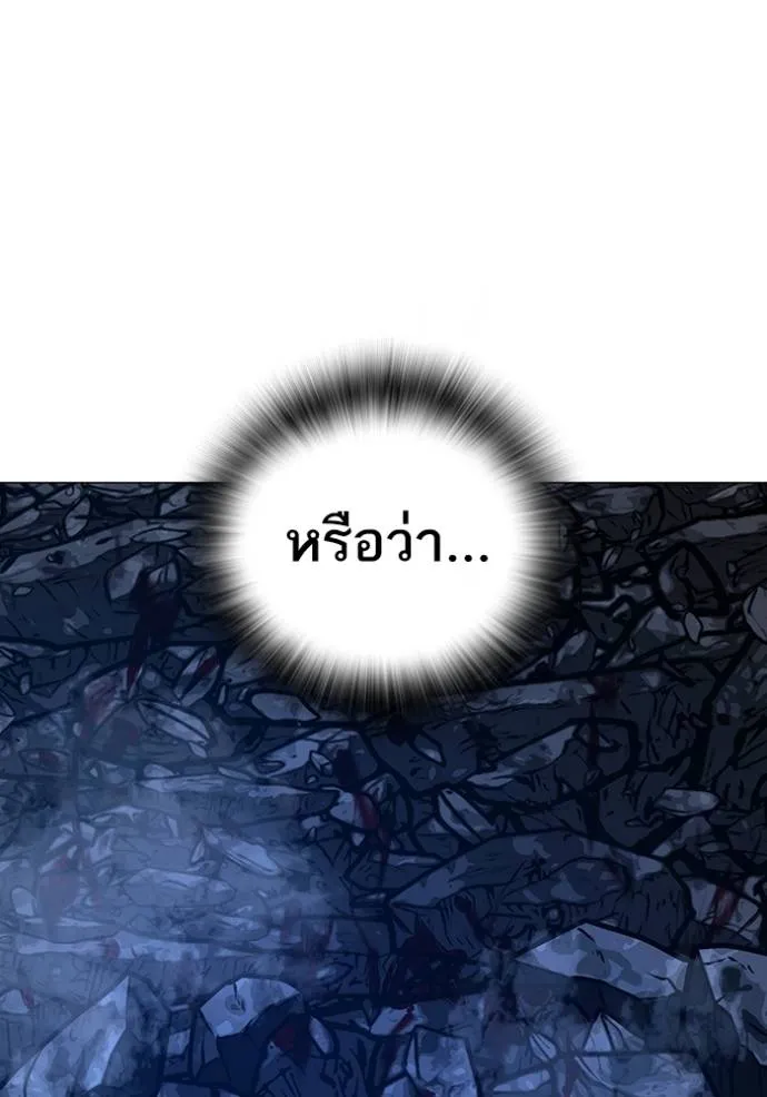 Reality Quest Chap 132 - Next Chap 133