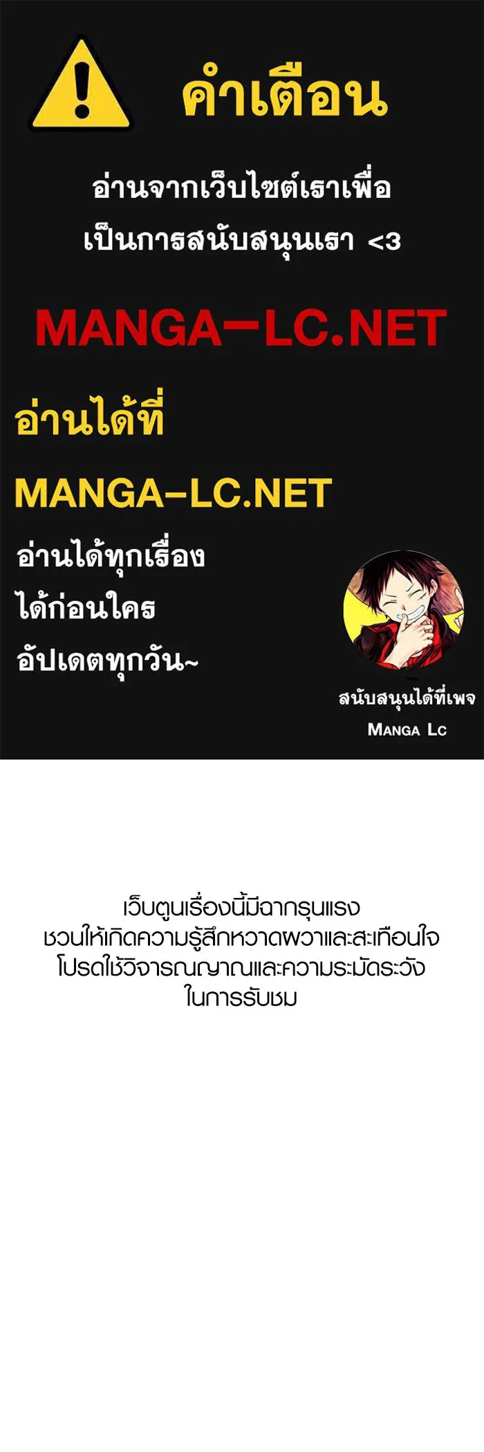 I Obtained a Mythic Item – พลิกชะตาคว้าไอเทมระดับเทพ Chap 92 - Next Chap 93
