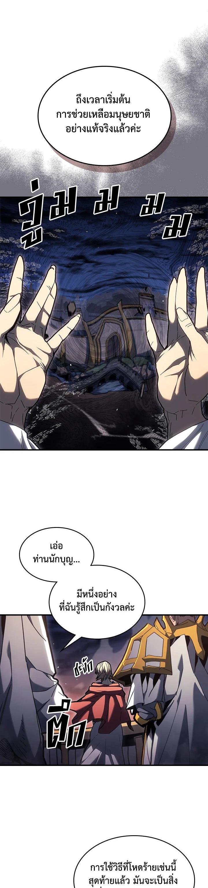 A Returner’s Magic Should Be Special Chap 237 - Next Chap 238