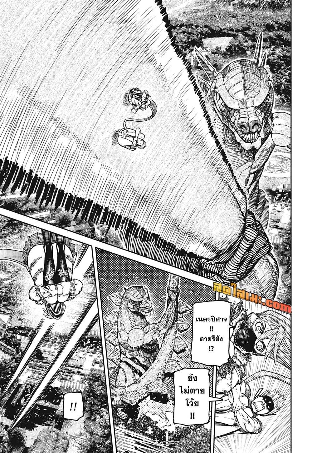 DANDADAN Chap 246 - Next Chap 247