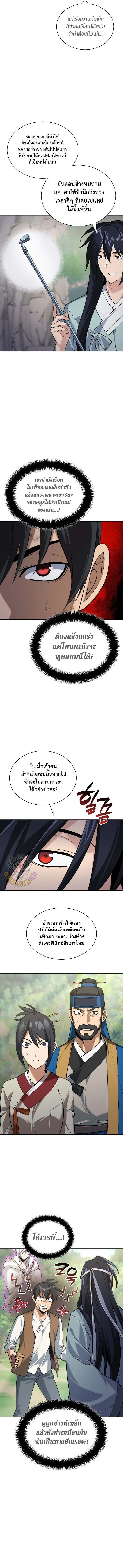 Overgeared Chap 309 - Next Chap 310