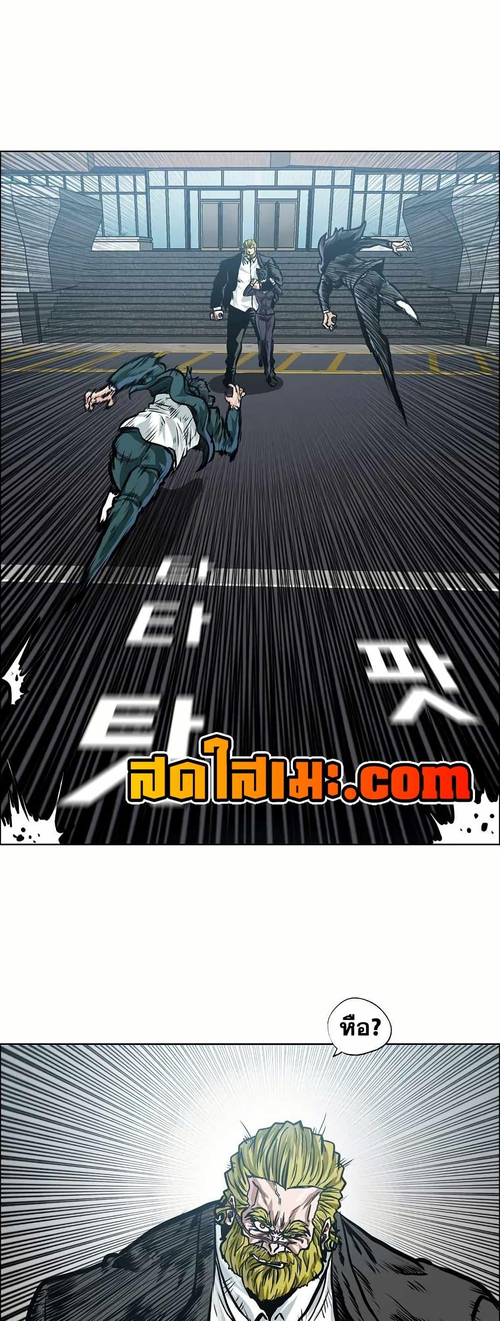 Boss in School Chap 149 - Next Chap 150