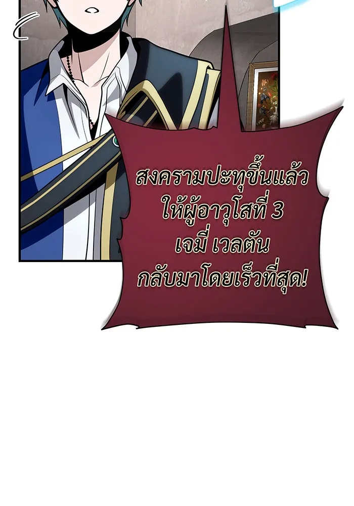 The Dark Magician Transmigrates After 66666 Years – จอมเวทเกิดใหม่ในรอบ 66666 ปี Chap 131 - Next Chap 132
