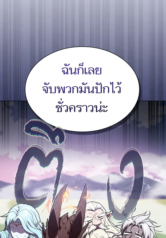 The Tutorial Tower of the Advanced Player – ผู้เล่นขั้นเทพแห่งหอคอยฝึกสอน Chap 174 - Next Chap 175