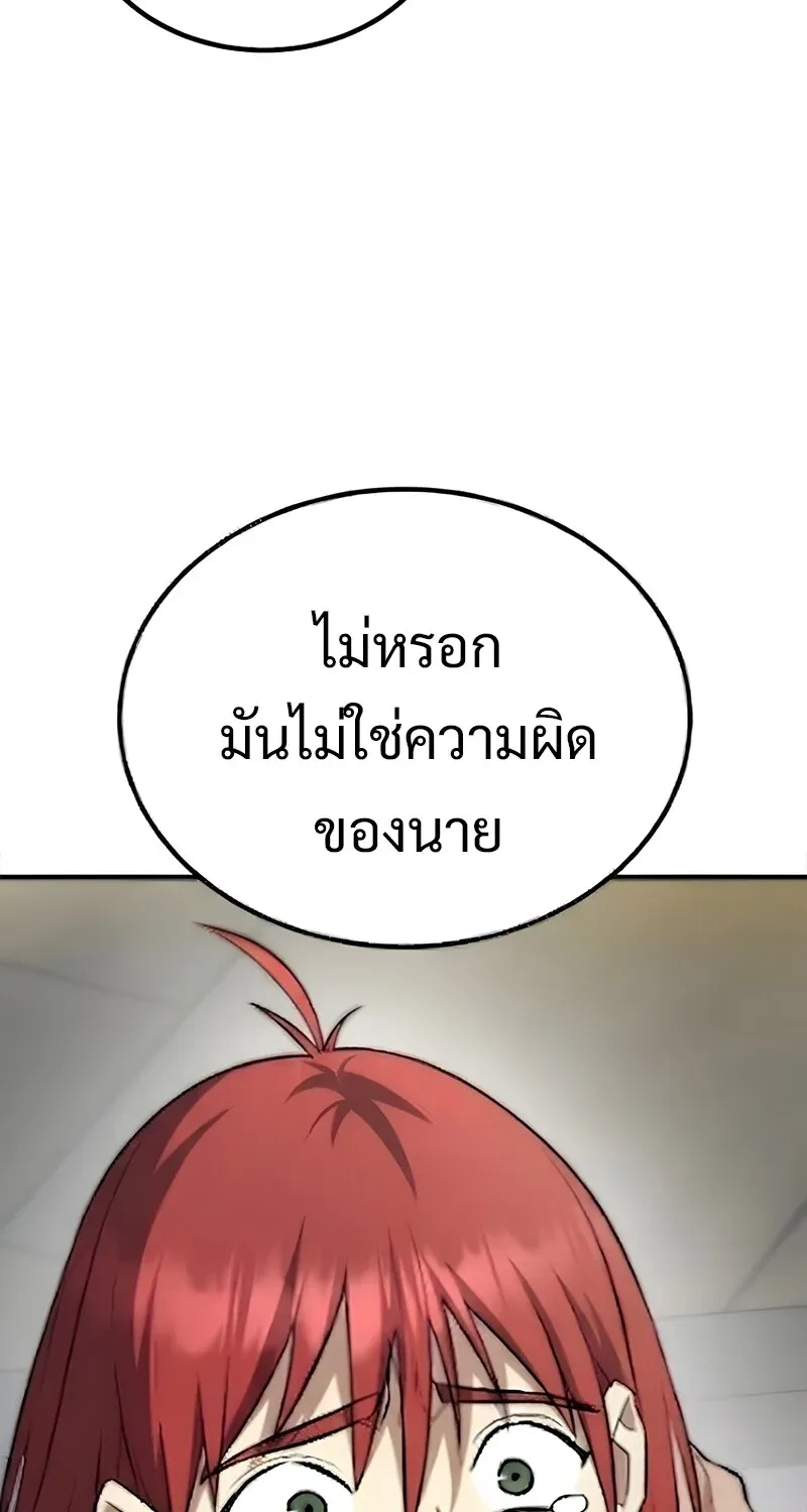 The Hero Returns Chap 131 - Next Chap 132
