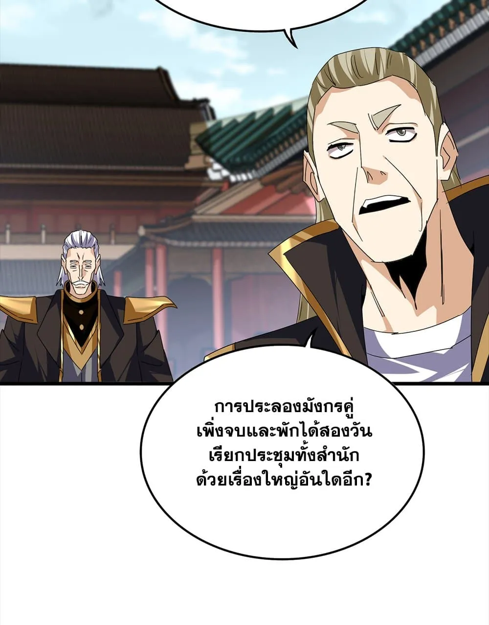 Magic Emperor Chap 754 - Next Chap 755