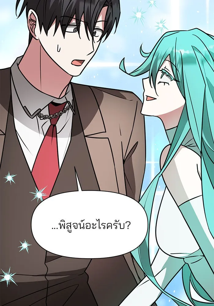 The Academy Is Doomed Chap 100 - Next Chap 101