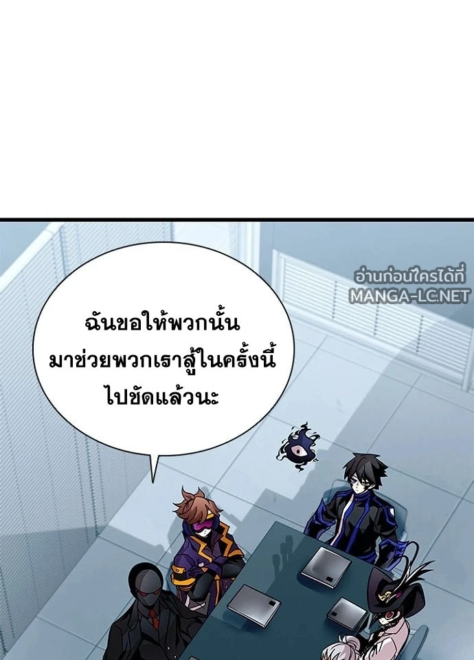 Villain To Kill Chap 231 - Next Chap 232