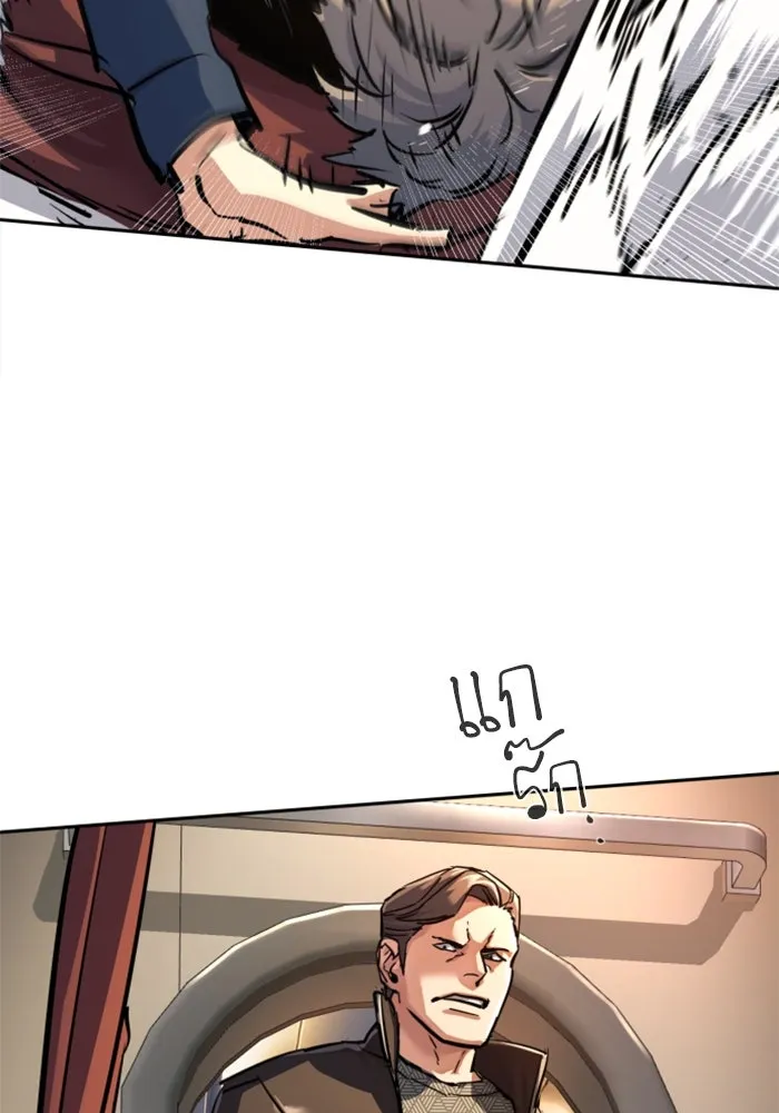 Mercenary Enrollment Chap 240 - Next Chap 241