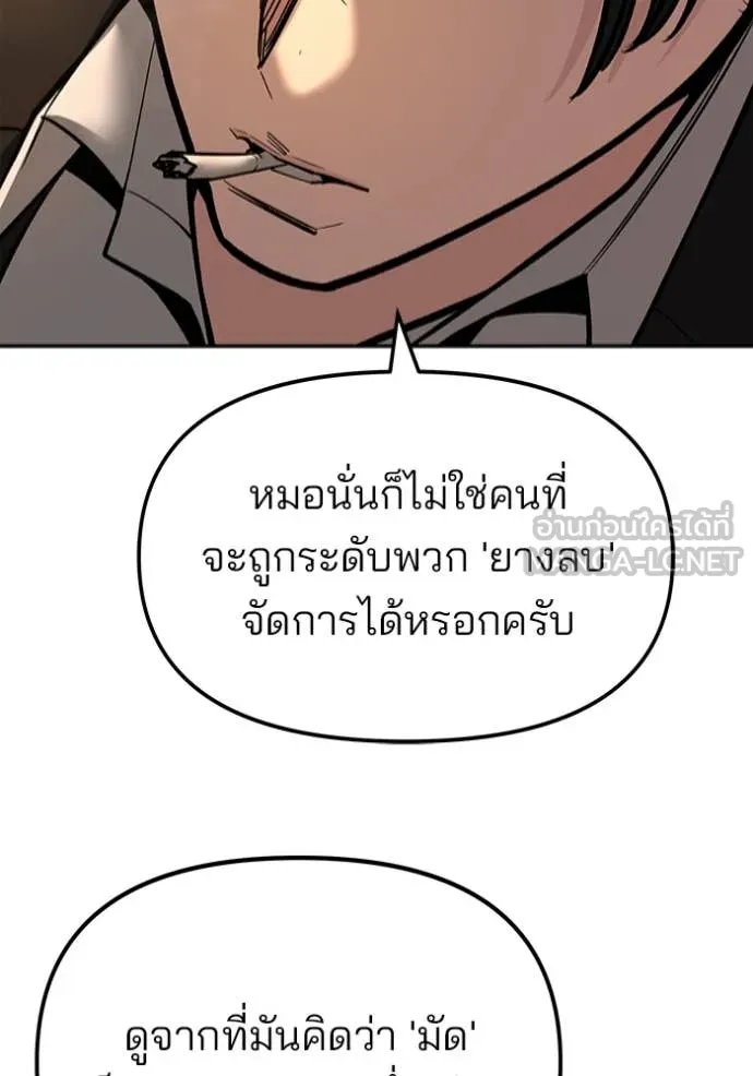 The Bully in Charge Chap 165 - Next Chap 166