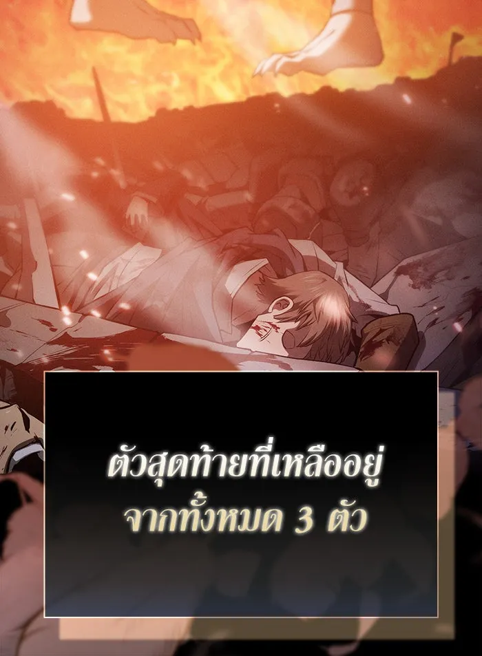 Academy’s Genius Swordmaster – นักดาบอัจฉริยะจากอะคาเดมี Chap 1 - Next Chap 2