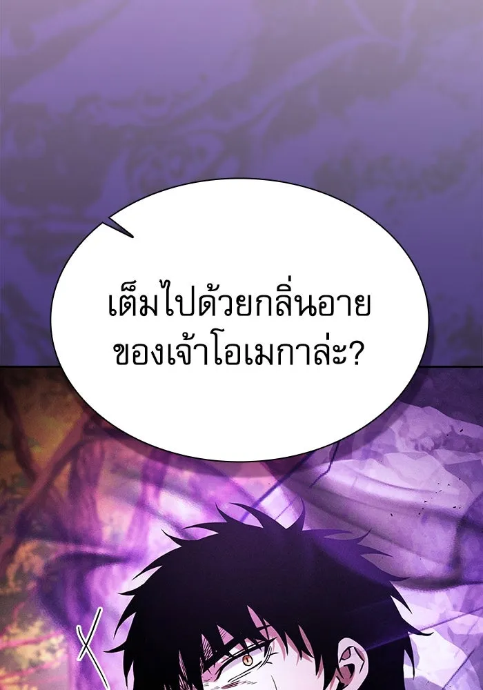 Academy’s Genius Swordmaster – นักดาบอัจฉริยะจากอะคาเดมี Chap 99 - Next Chap 100