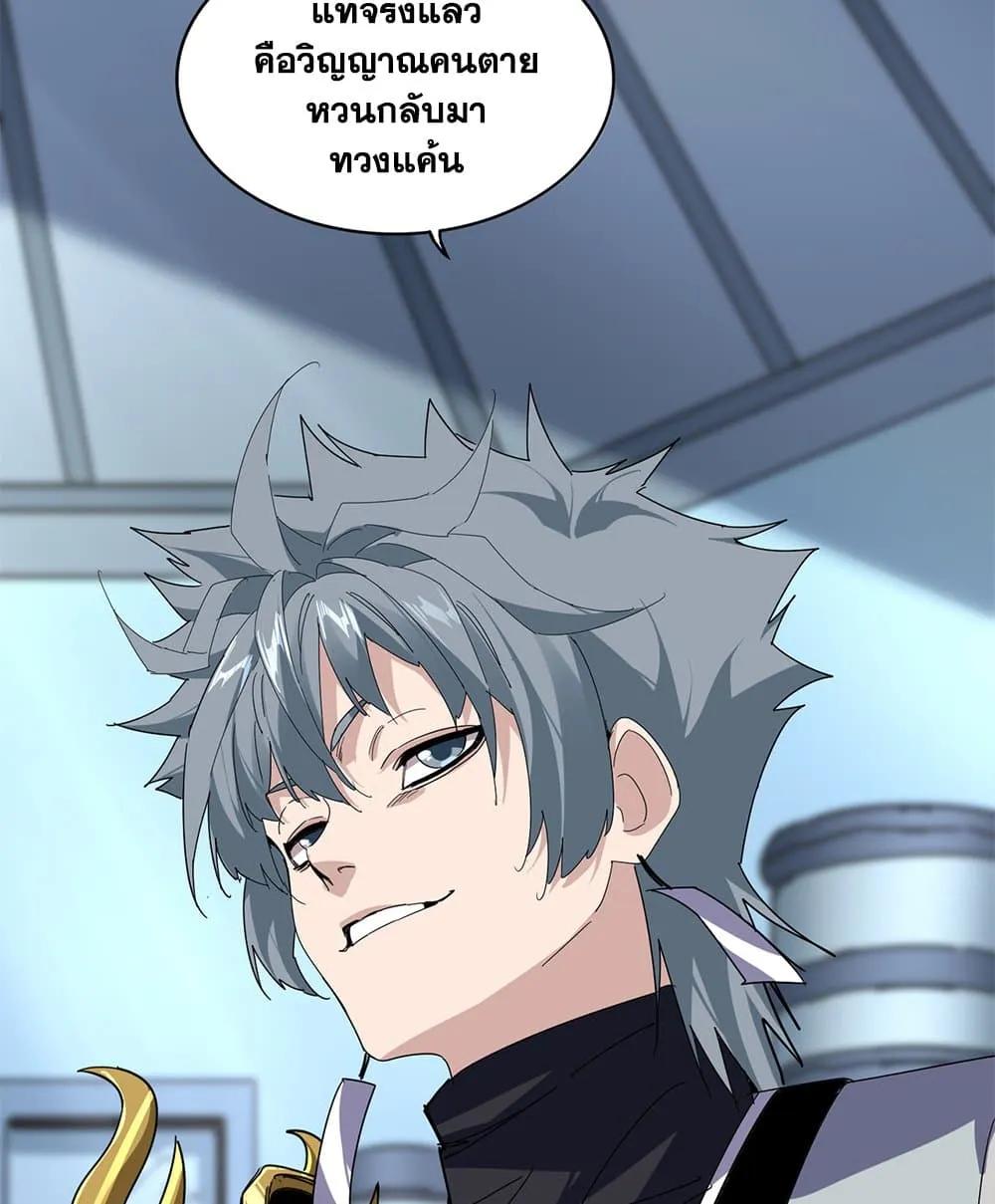 Magic Emperor Chap 862 - Next Chap 863