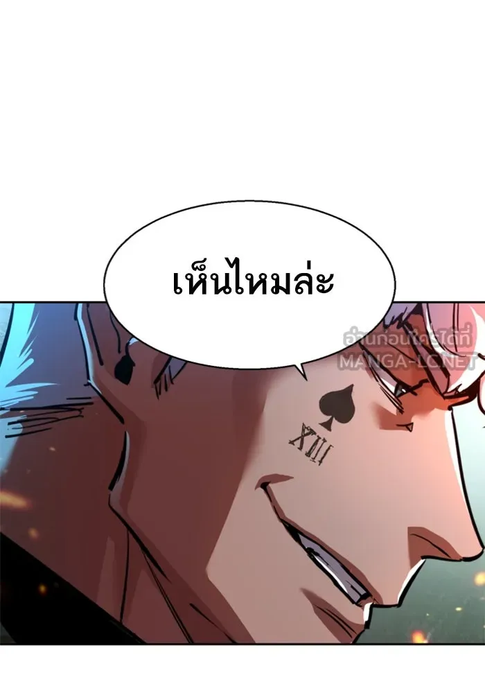 Mercenary Enrollment Chap 250 - Next Chap 251