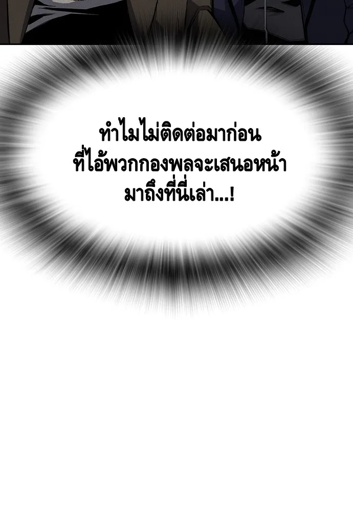 King Game Chap 103 - Next Chap 104
