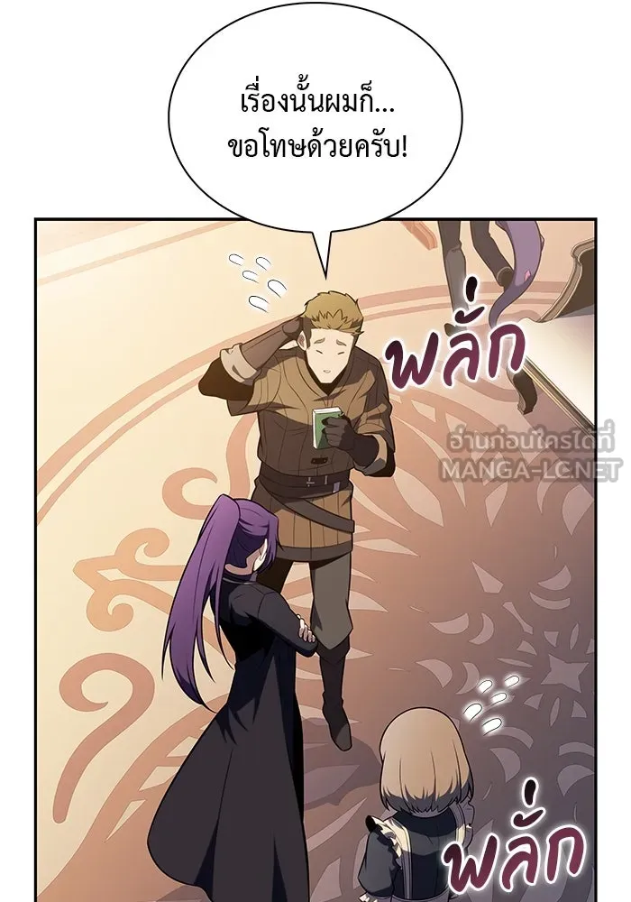 The Regressed Son of a Duke is an Assassin – ลูกชายคนเล็กของดยุกคือมือสังหาร Chap 70 - Next Chap 71