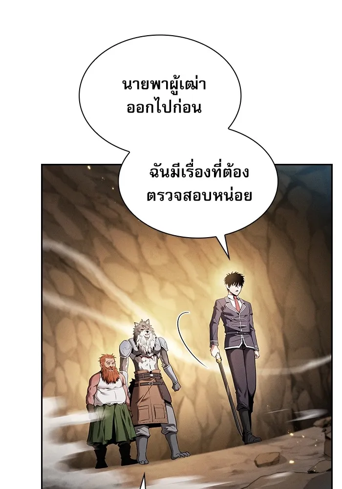 Academy’s Genius Swordmaster – นักดาบอัจฉริยะจากอะคาเดมี Chap 25 - Next Chap 26