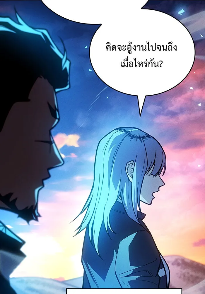 Regressing With the King’s Power – เกิดใหม่พร้อมพลังแห่งราชัน Chap 84 - Next Chap 85