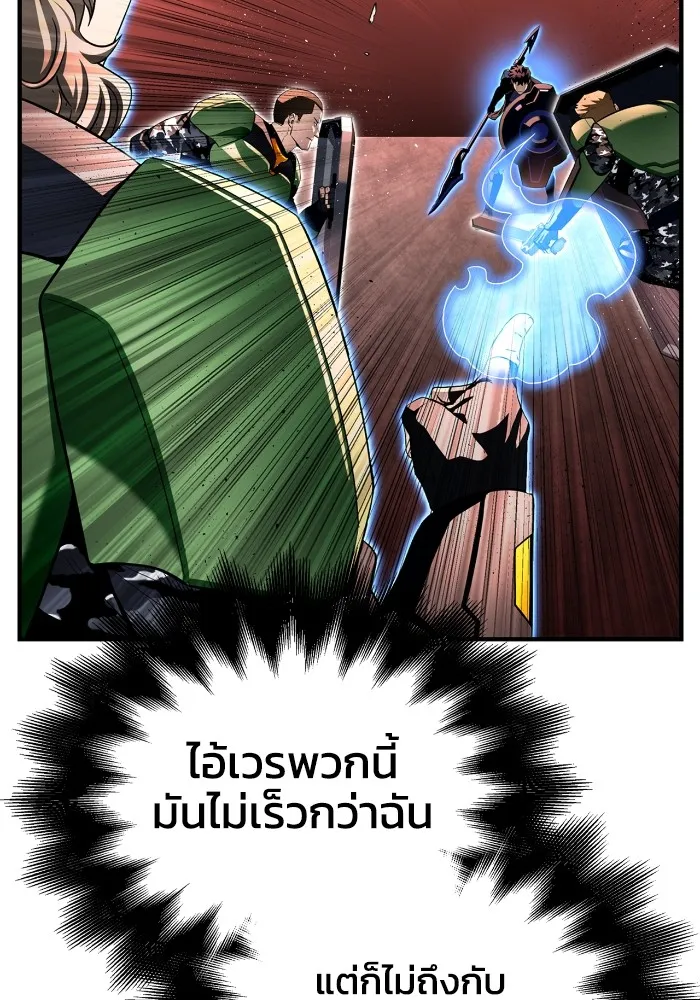 Superhuman Battlefield Chap 102 - Next Chap 103