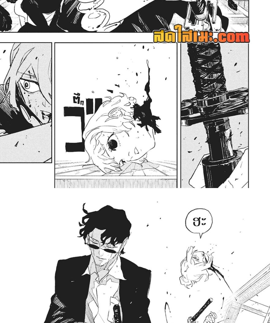 Kagurabachi Chap 75 - Next Chap 76