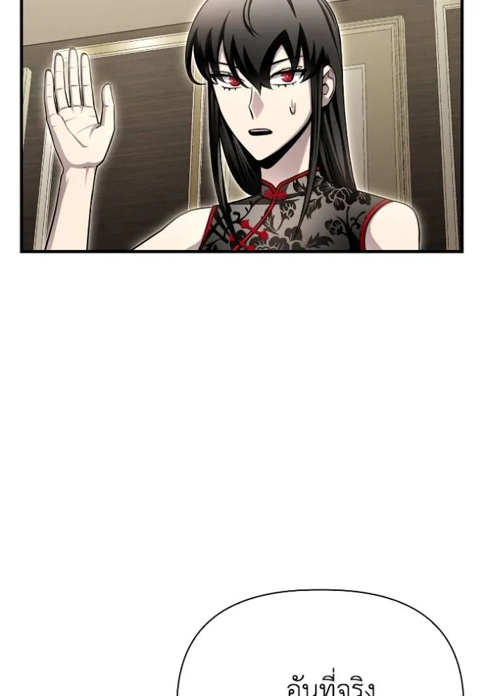 Superhuman Battlefield Chap 130 - Next Chap 131