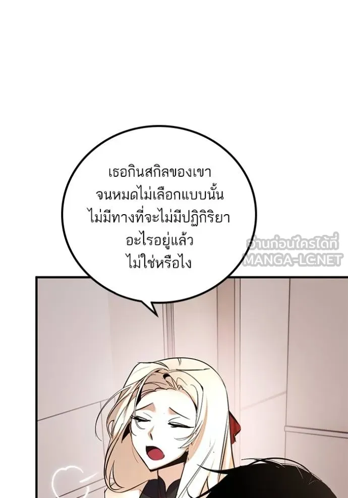 Return to Player Chap 181 - Next Chap 182
