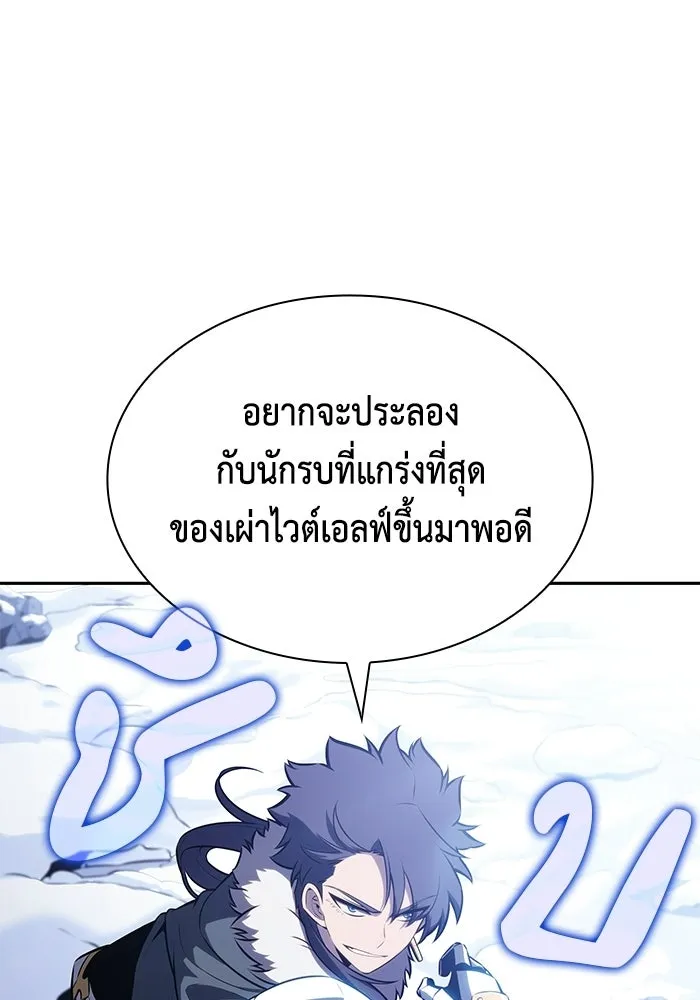 The Regressed Son of a Duke is an Assassin – ลูกชายคนเล็กของดยุกคือมือสังหาร Chap 100 - Next Chap 101