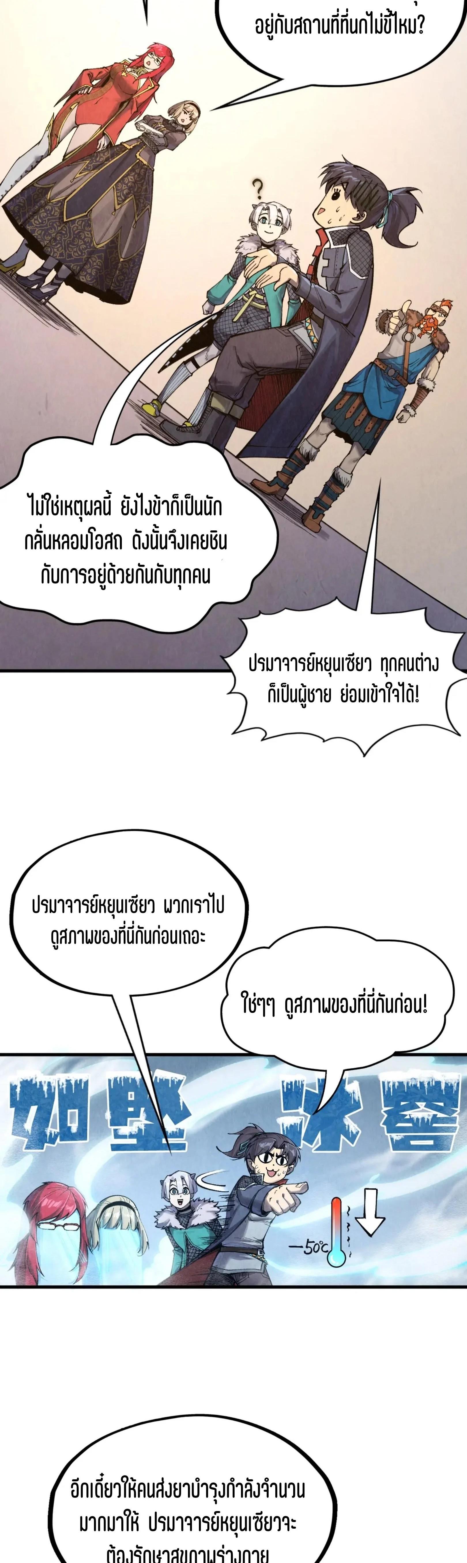 The Eternal Supreme Chap 301 - Next Chap 302