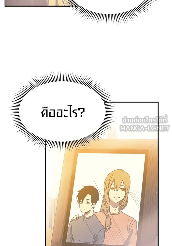 I Obtained a Mythic Item – พลิกชะตาคว้าไอเทมระดับเทพ Chap 3 - Next Chap 4