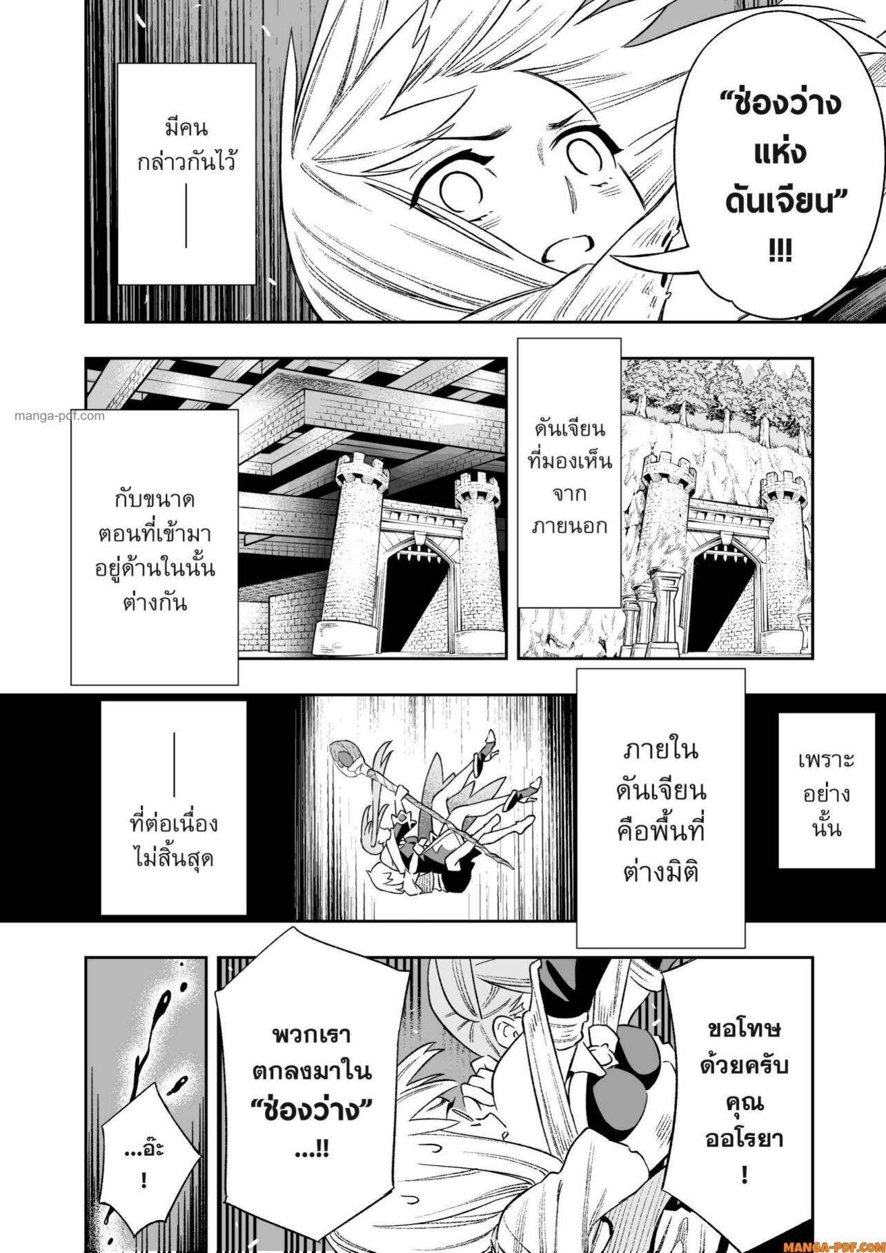 Saijaku na Boku wa “Kabenuke Bugs” de Nariagaru Chap 9 - Next Chap 10