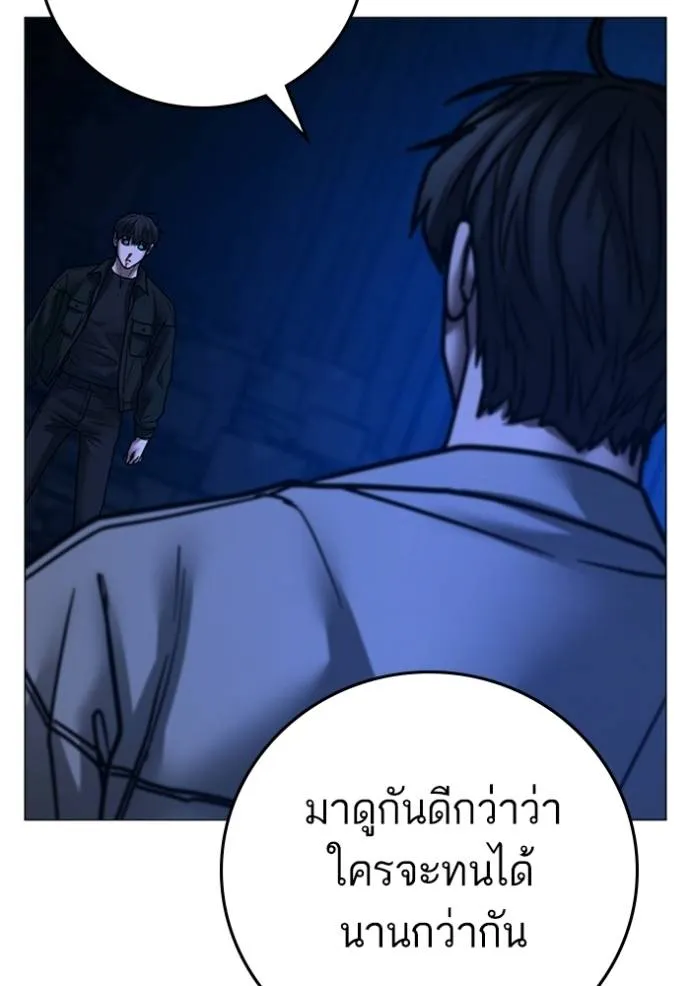Reality Quest Chap 133 - Next Chap 134