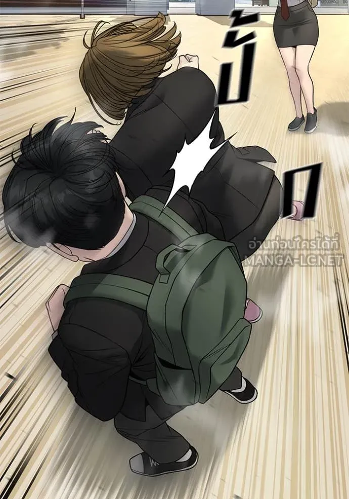 The Bully in Charge Chap 171 - Next Chap 172