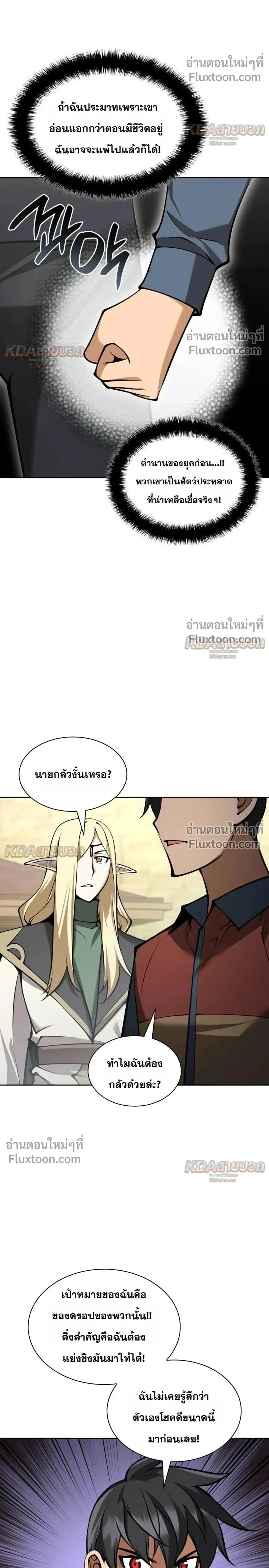 Overgeared Chap 329 - Next Chap 330