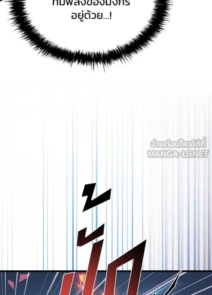 Villain To Kill Chap 176 - Next Chap 177