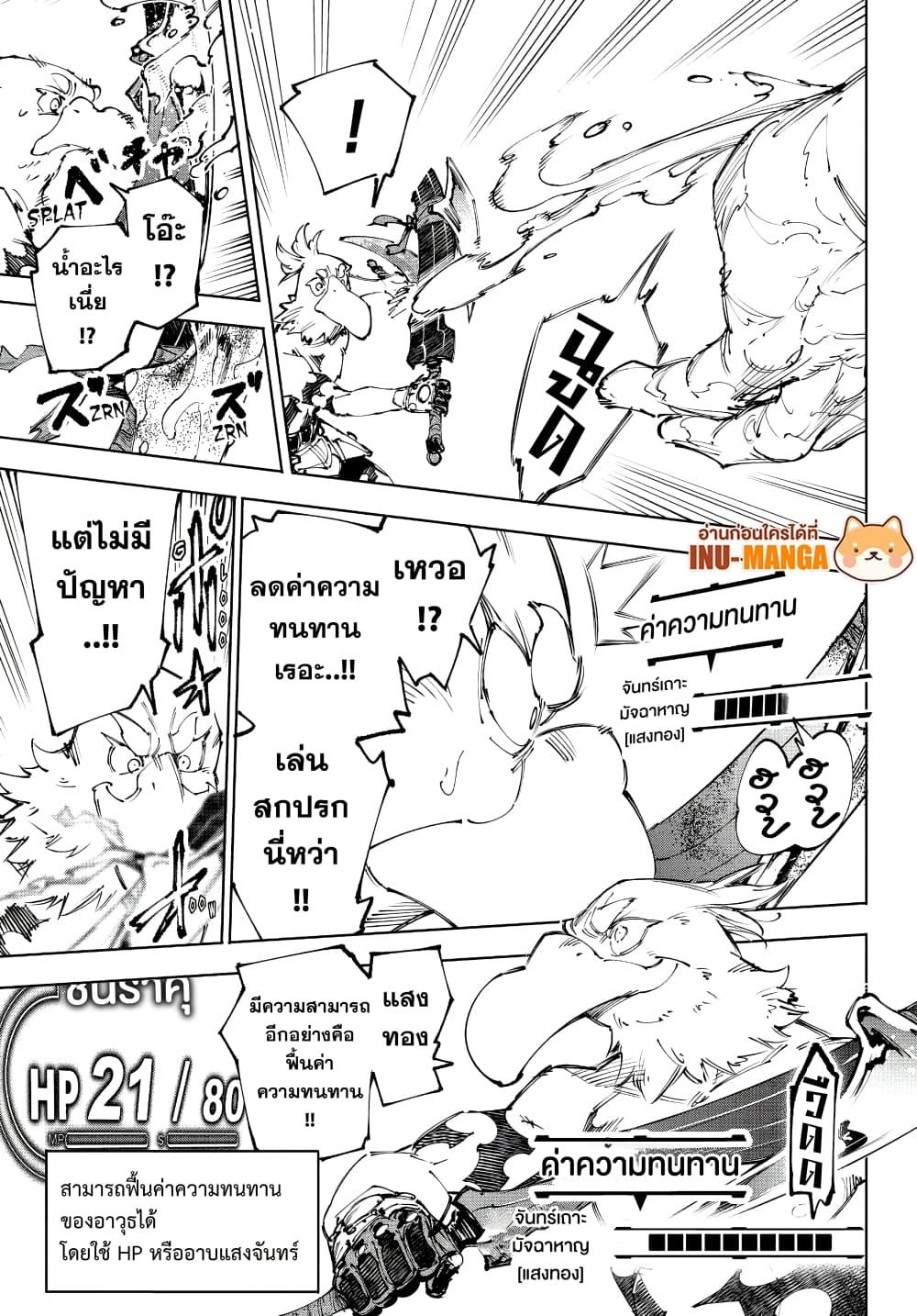 Shangri-La Frontier Chap 241 - Next Chap 242