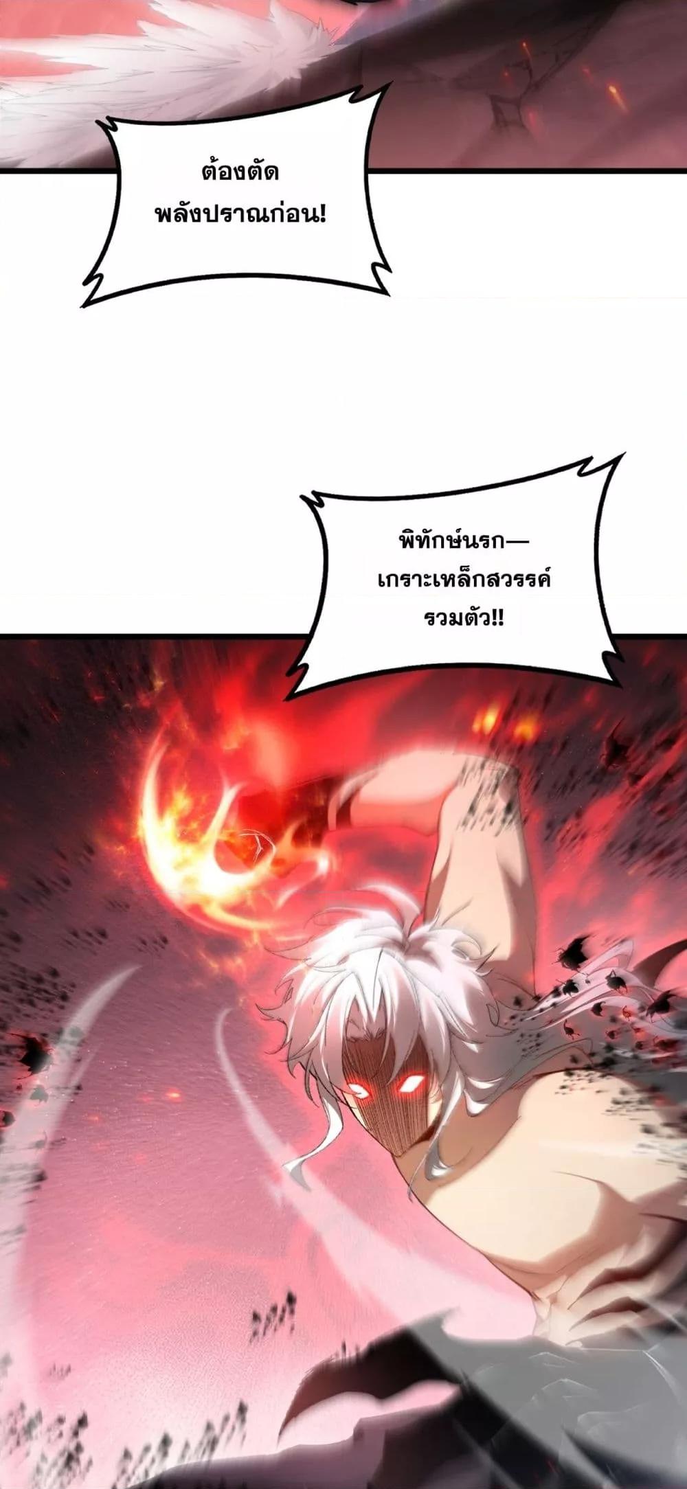 Overlord of Insects Chap 71 - Next Chap 72