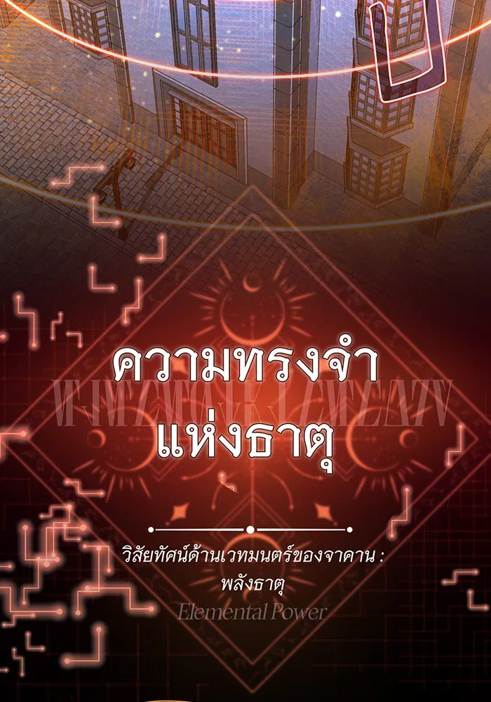 The Dark Magician Transmigrates After 66666 Years – จอมเวทเกิดใหม่ในรอบ 66666 ปี Chap 103 - Next Chap 104