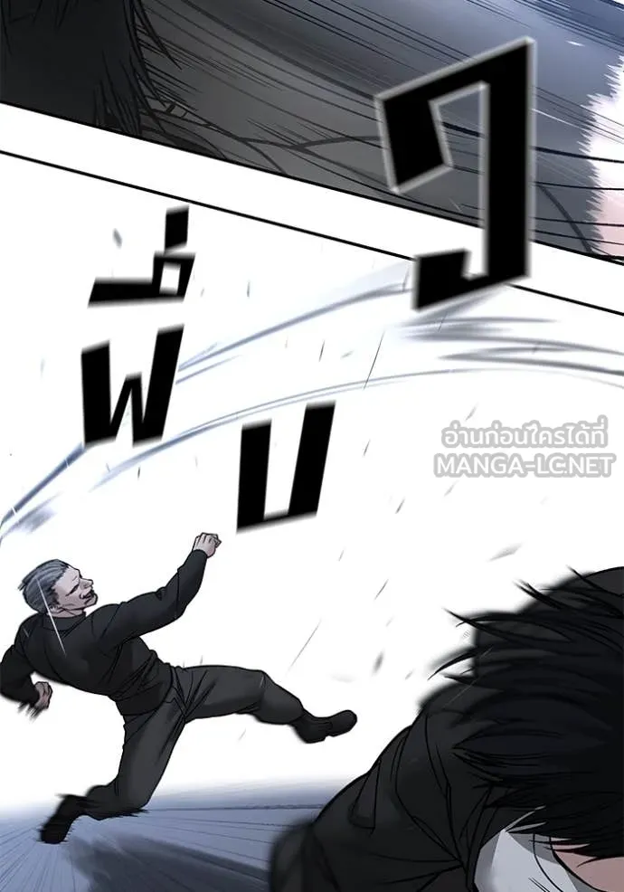 The Bully in Charge Chap 149 - Next Chap 150