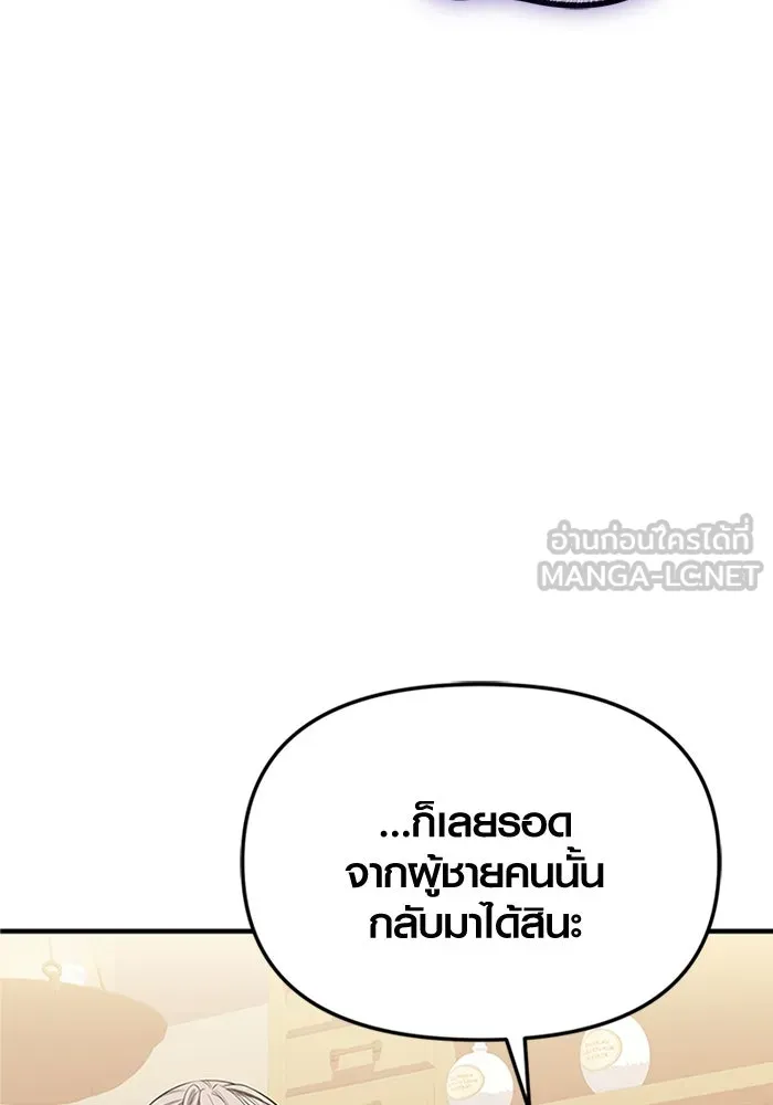 I Obtained a Mythic Item – พลิกชะตาคว้าไอเทมระดับเทพ Chap 128 - Next Chap 129