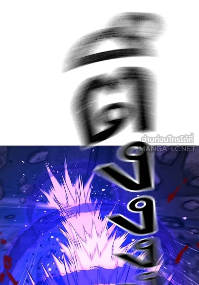 Reality Quest Chap 133 - Next Chap 134