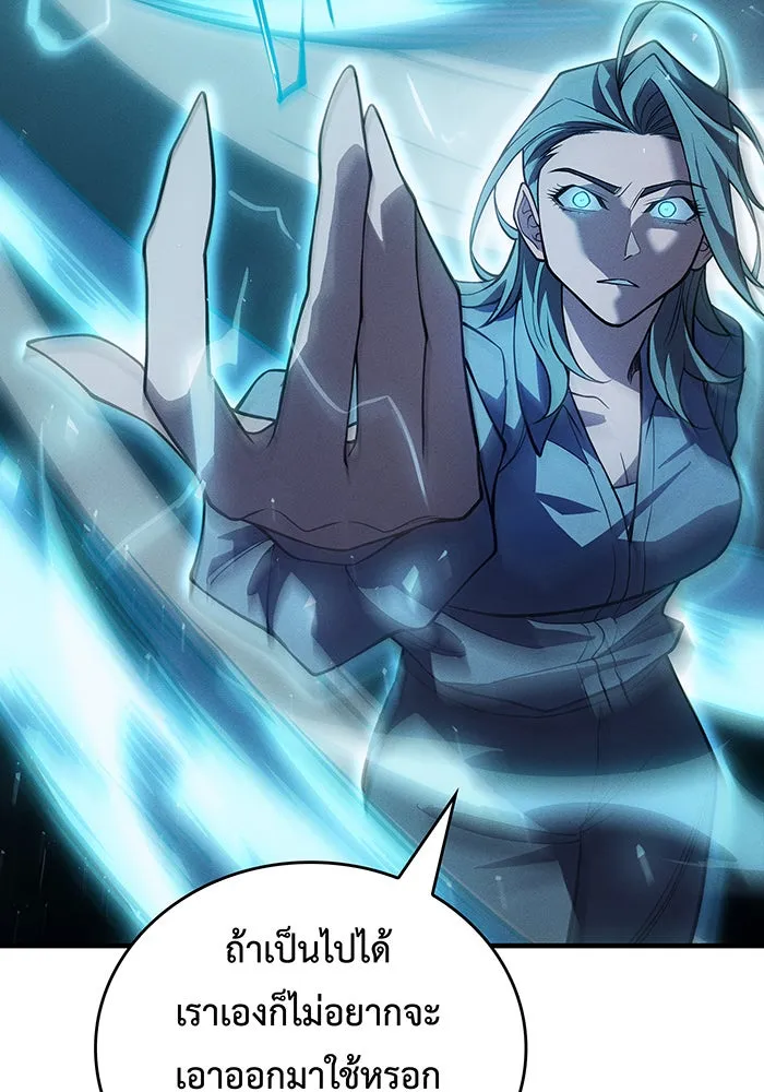 Regressing With the King’s Power – เกิดใหม่พร้อมพลังแห่งราชัน Chap 78 - Next Chap 79