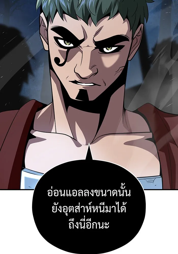 The Dark Magician Transmigrates After 66666 Years – จอมเวทเกิดใหม่ในรอบ 66666 ปี Chap 123 - Next Chap 124