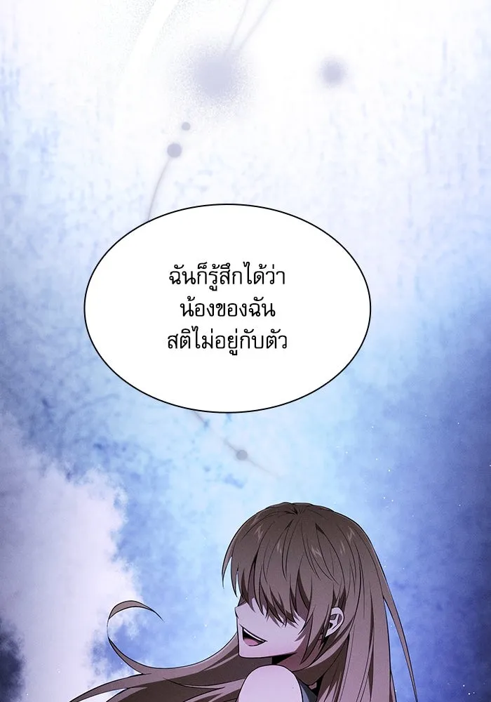 Academy’s Genius Swordmaster – นักดาบอัจฉริยะจากอะคาเดมี Chap 62 - Next Chap 63