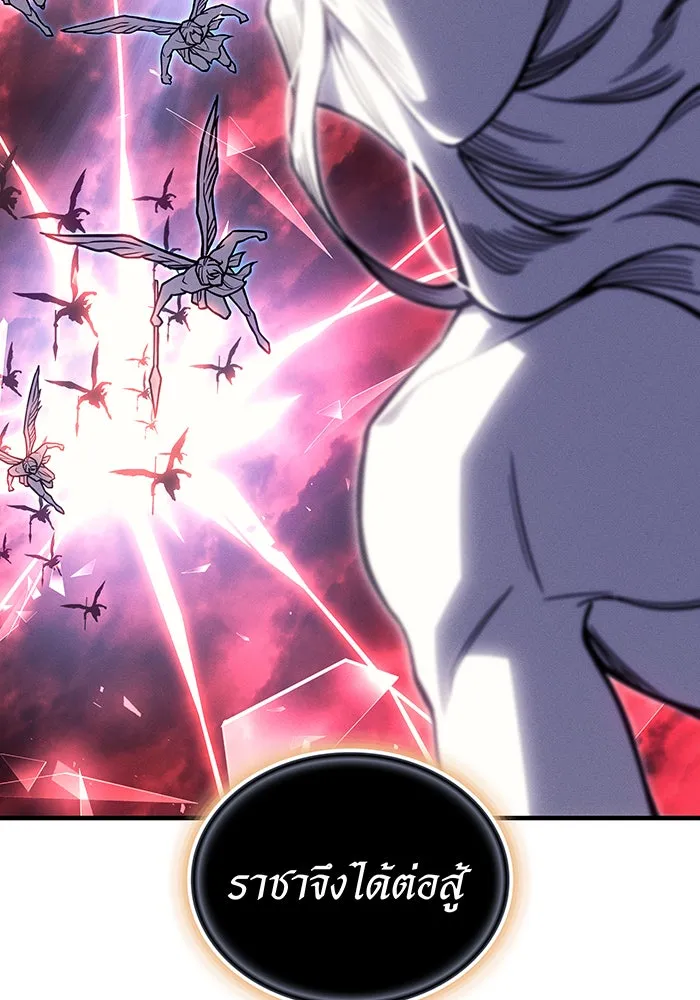 Regressing With the King’s Power – เกิดใหม่พร้อมพลังแห่งราชัน Chap 94 - Next Chap 95