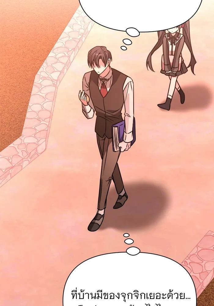 The Academy Is Doomed Chap 91 - Next Chap 92