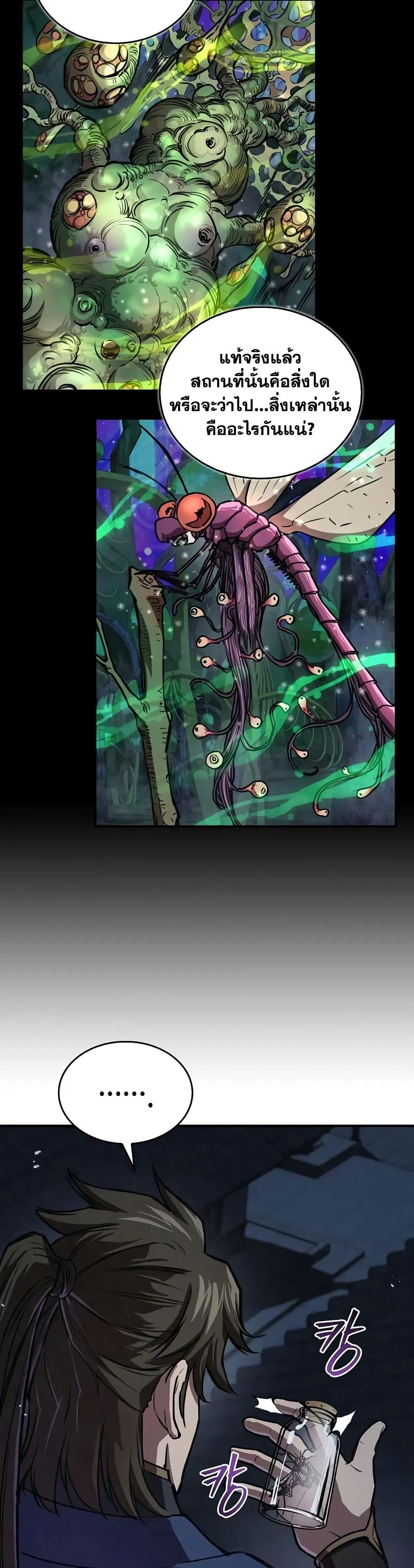 The Demonic Cult Instructor Returns Chap 22 - Next Chap 23