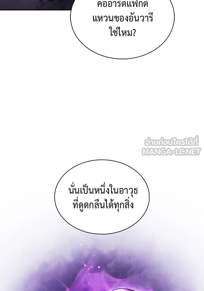 The Regressed Son of a Duke is an Assassin – ลูกชายคนเล็กของดยุกคือมือสังหาร Chap 51 - Next Chap 52